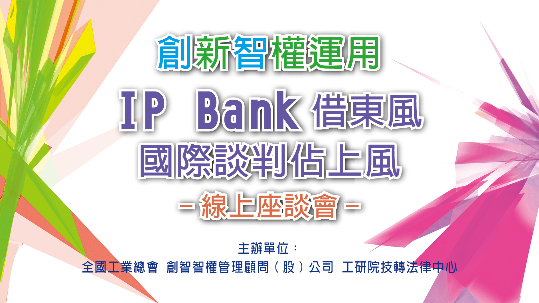 台商大陸智財權服務網