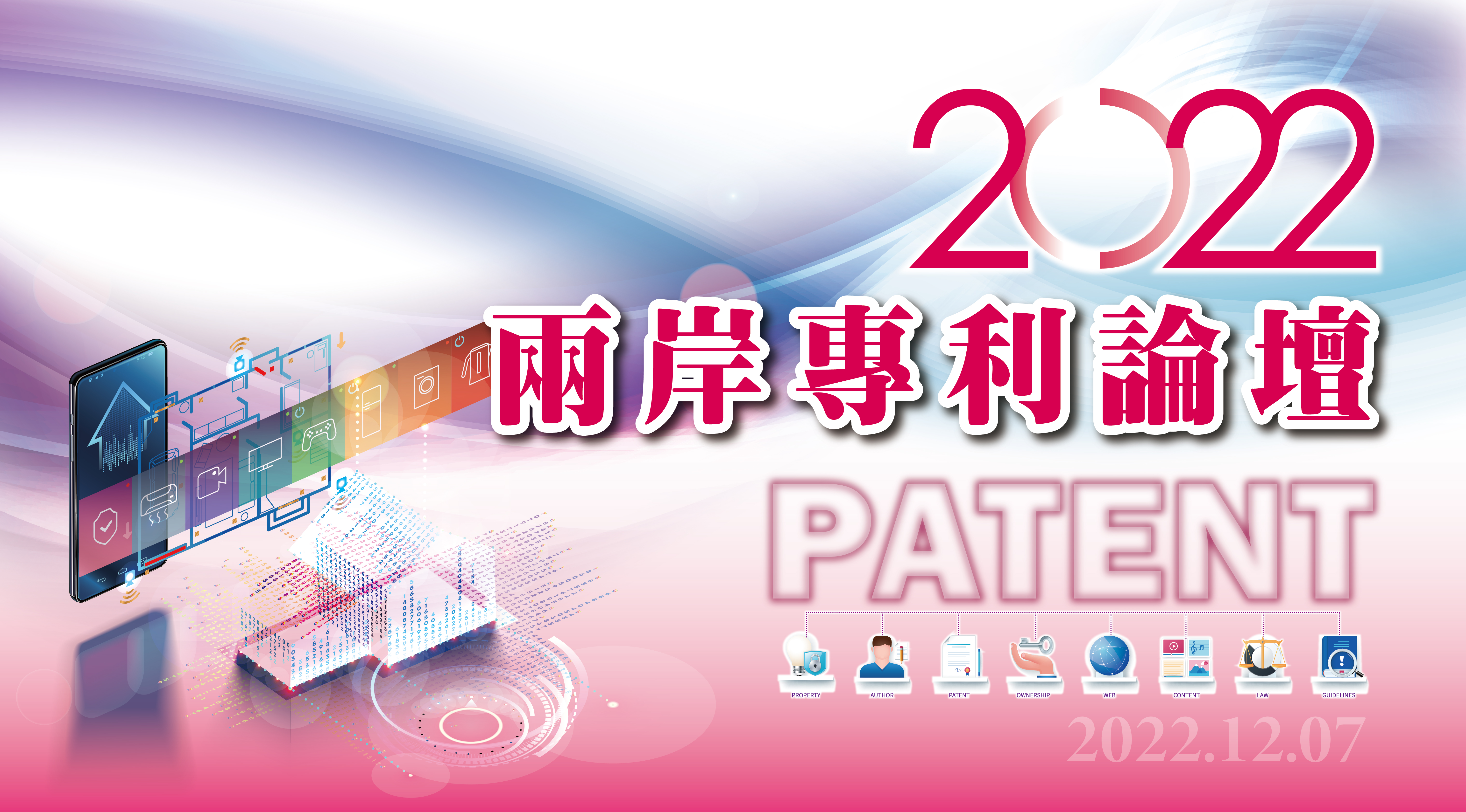 台商大陸智財權服務網