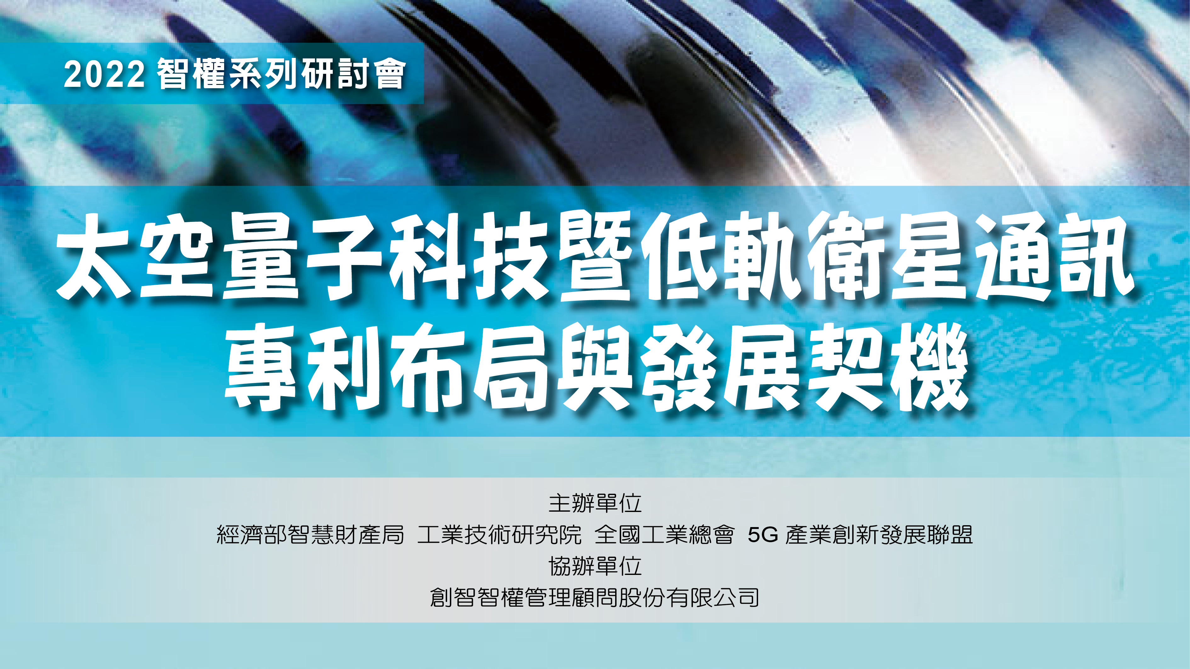 台商大陸智財權服務網